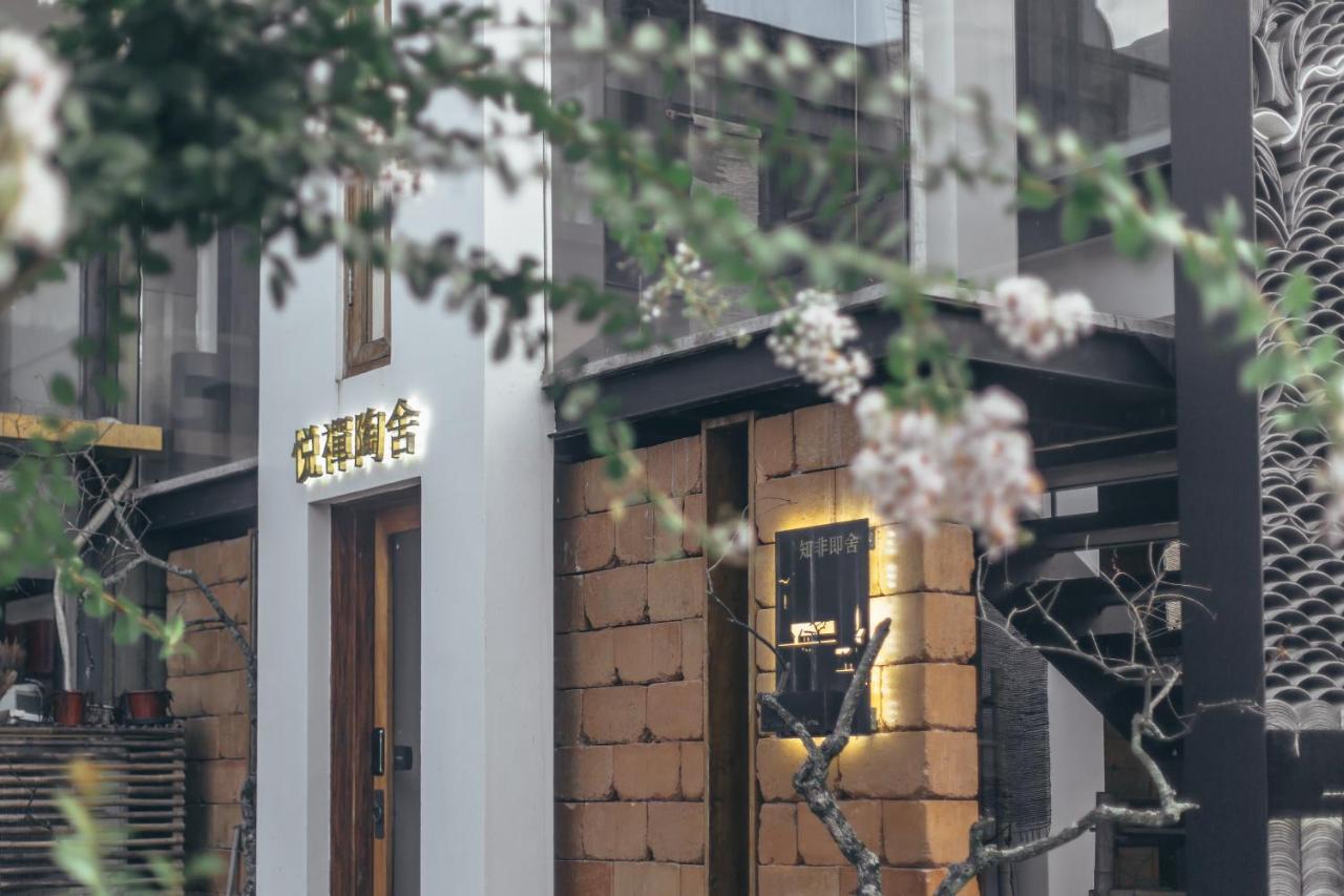 Zhangjiajie Song Boutique B & B - Zhangjiajie National Forest Park Wulingyuan Exterior foto